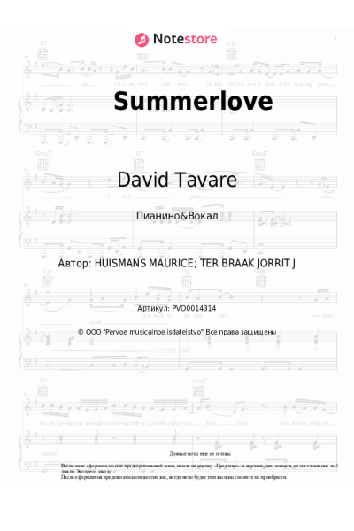 Ноты, аккорды David Tavare - Summerlove