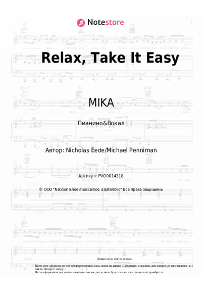 Ноты, аккорды MIKA - Relax, Take It Easy