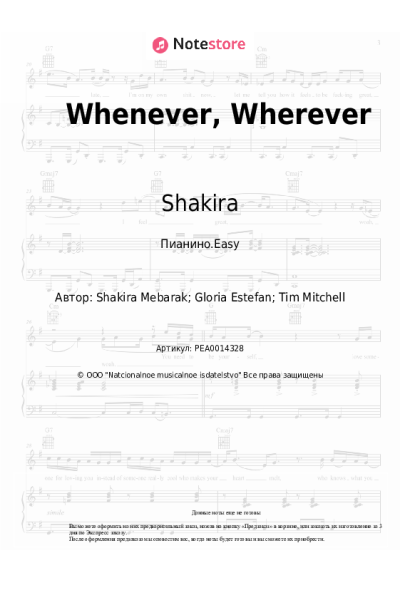 undefined Shakira - Whenever, Wherever