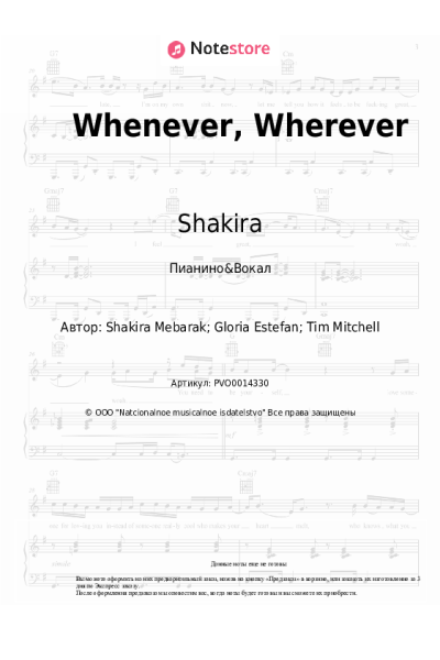 undefined Shakira - Whenever, Wherever