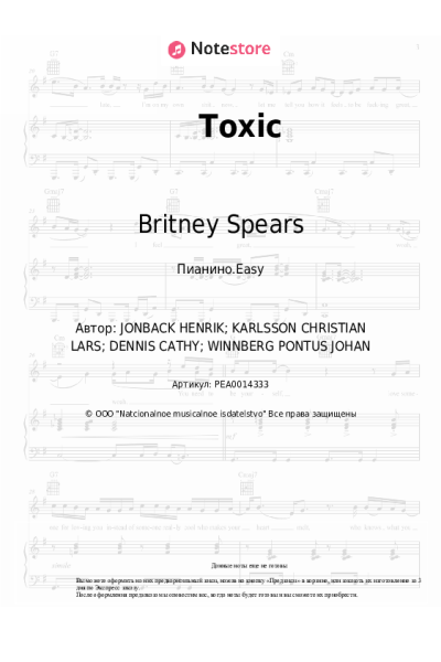 undefined Britney Spears - Toxic