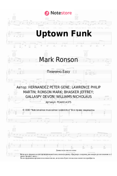 Ноты, аккорды Bruno Mars, Mark Ronson - Uptown Funk