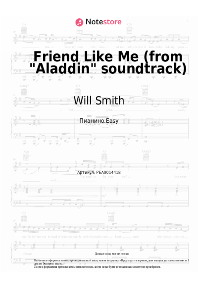 Ноты, аккорды DJ Khaled, Will Smith - Friend Like Me (from Aladdin 2019 soundtrack)