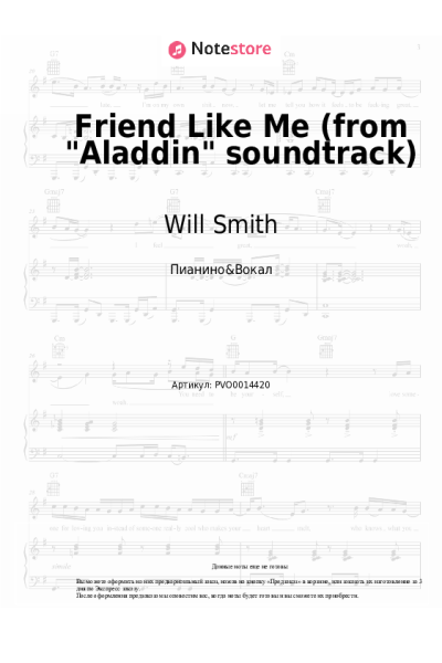 Ноты, аккорды DJ Khaled, Will Smith - Friend Like Me (from Aladdin 2019 soundtrack)