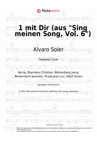 Ноты, аккорды Alvaro Soler - 1 mit Dir (aus Sing meinen Song, Vol. 6)