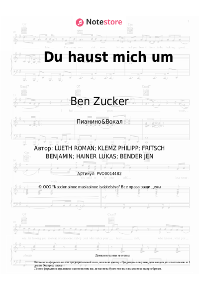 Ноты, аккорды Ben Zucker - Du haust mich um