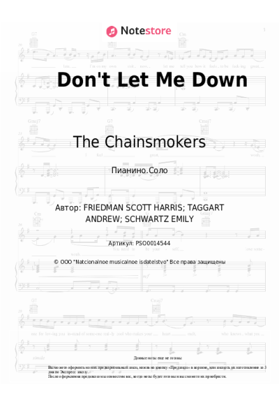 Ноты, аккорды The Chainsmokers, Daya - Don't Let Me Down
