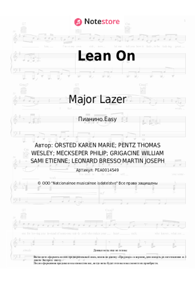 undefined DJ Snake, MØ, Major Lazer - Lean On