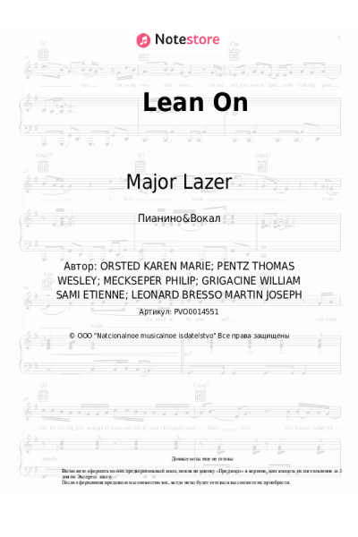 Ноты, аккорды DJ Snake, MØ, Major Lazer - Lean On