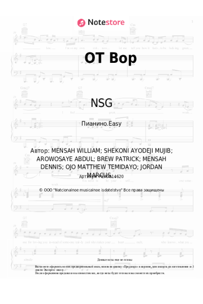 Ноты, аккорды NSG - OT Bop
