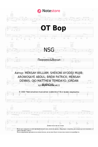 Ноты, аккорды NSG - OT Bop