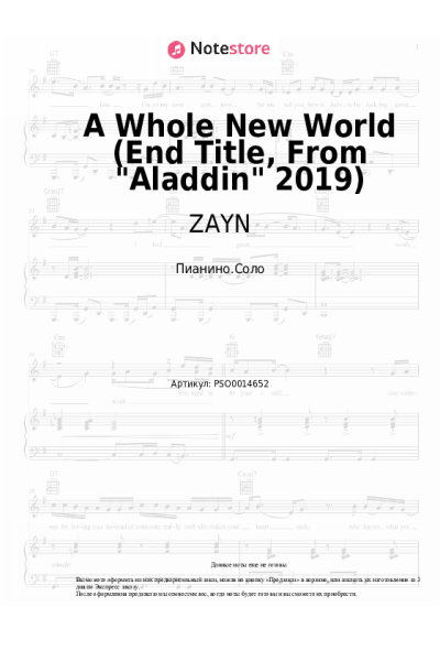 Ноты, аккорды ZAYN, Zhavia Ward - A Whole New World (End Title, From Aladdin 2019)
