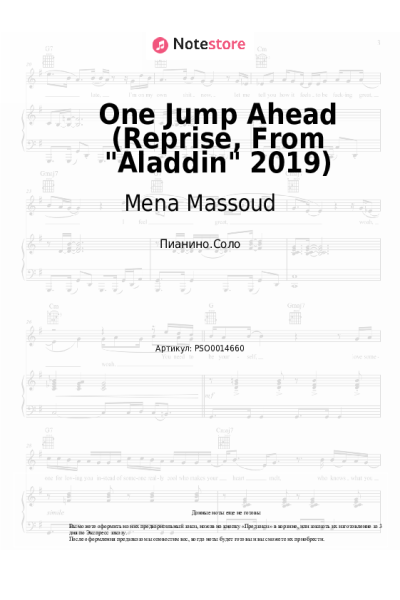 Ноты, аккорды Mena Massoud - One Jump Ahead (Reprise, From Aladdin 2019)