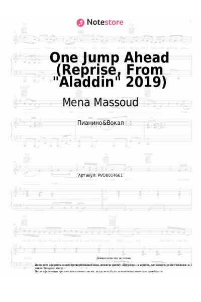 Ноты, аккорды Mena Massoud - One Jump Ahead (Reprise, From Aladdin 2019)