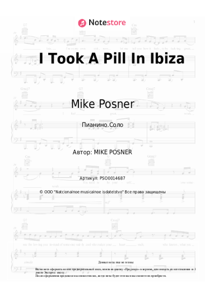 Ноты, аккорды Mike Posner - I Took A Pill In Ibiza