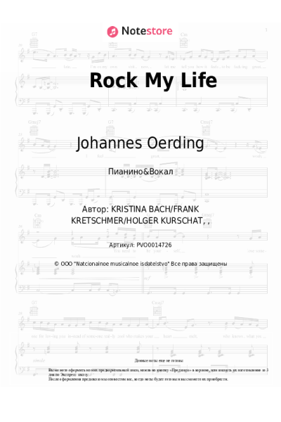 undefined Johannes Oerding - Rock My Life