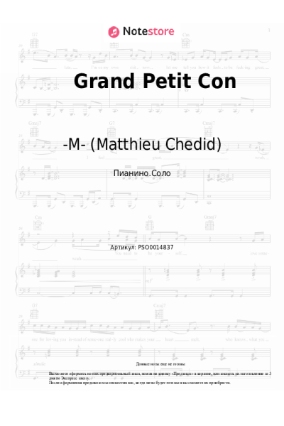 Ноты, аккорды -M- (Matthieu Chedid) - Grand Petit Con