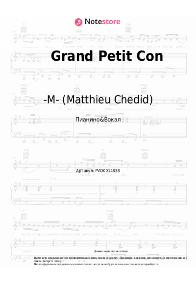 Ноты, аккорды -M- (Matthieu Chedid) - Grand Petit Con