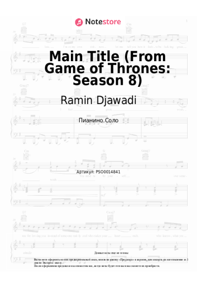 undefined Ramin Djawadi - Main Title (From Game of Thrones: Season 8)