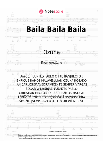 Ноты, аккорды Daddy Yankee, J Balvin, Ozuna, Farruko, Anuel AA - Baila Baila Baila