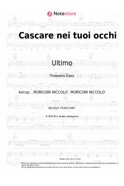Ноты, аккорды Ultimo - Cascare nei tuoi occhi