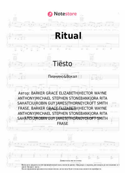 Ноты, аккорды Rita Ora, Jonas Blue, Tiësto - Ritual