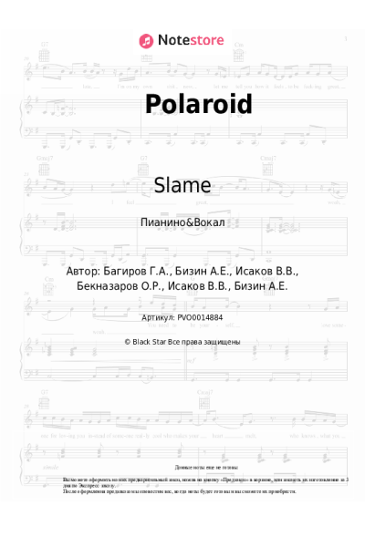 Ноты, аккорды Slame - Polaroid