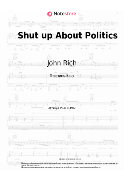 Ноты, аккорды John Rich - Shut up About Politics