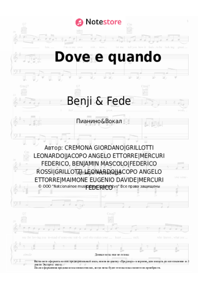 Ноты, аккорды Benji & Fede - Dove e quando