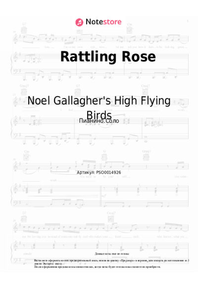 Ноты, аккорды Noel Gallagher's High Flying Birds - Rattling Rose