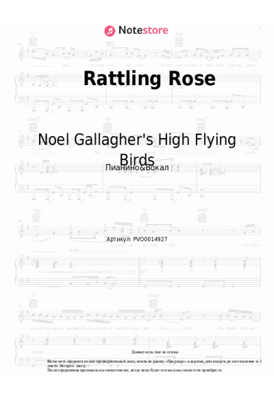Ноты, аккорды Noel Gallagher's High Flying Birds - Rattling Rose