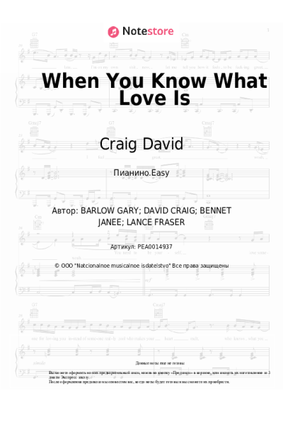undefined Craig David - When You Know What Love Is