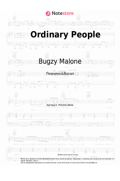Ноты, аккорды Bugzy Malone, JP Cooper - Ordinary People