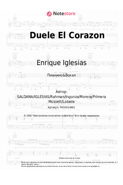 Ноты, аккорды Enrique Iglesias, Wisin - Duele El Corazon