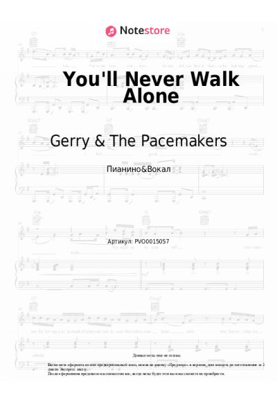 Ноты, аккорды Gerry & The Pacemakers - You'll Never Walk Alone