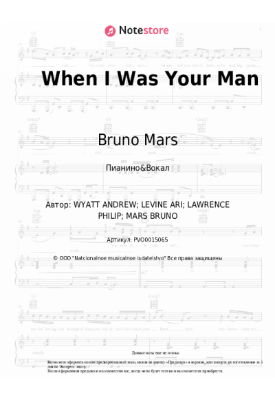 undefined Bruno Mars - When I Was Your Man