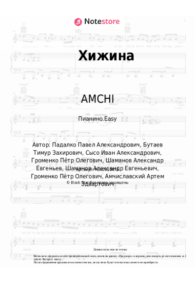 undefined AMCHI - Хижина