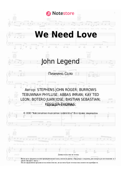 undefined John Legend - We Need Love