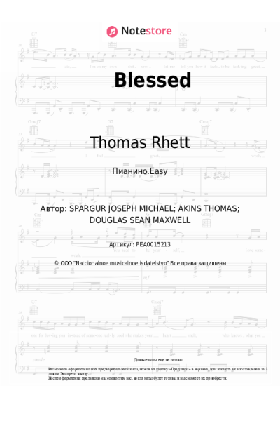 undefined Thomas Rhett - Blessed