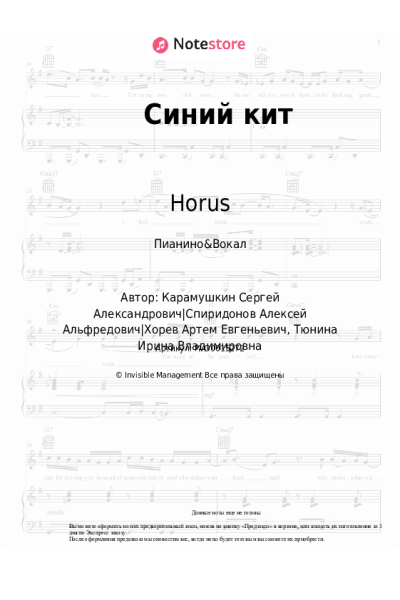 undefined Anacondaz, Horus - Синий кит