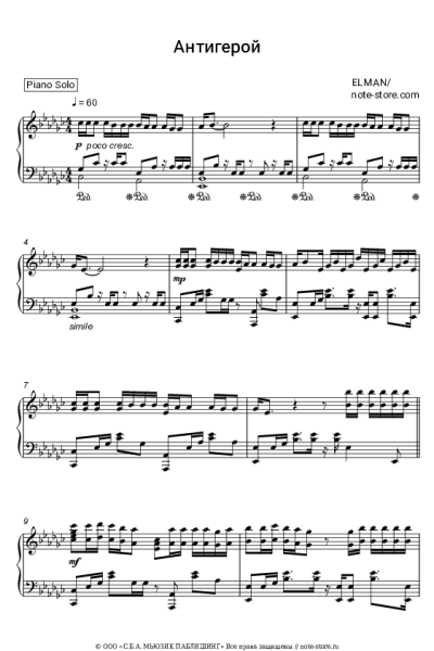 undefined ELMAN - Антигерой