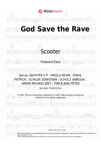 Ноты, аккорды Scooter, Harris & Ford - God Save the Rave
