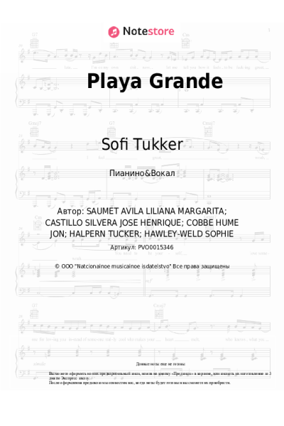 Ноты, аккорды Sofi Tukker, Bomba Estereo - Playa Grande