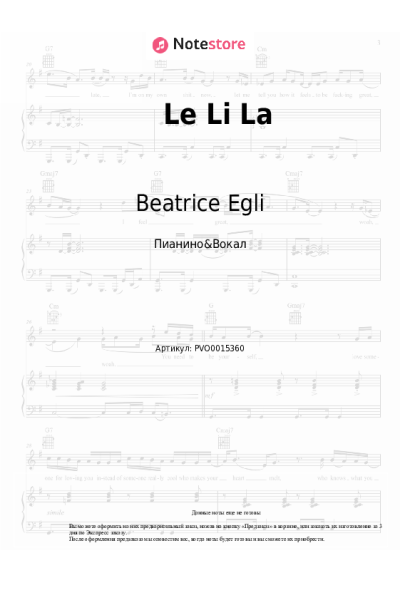 undefined Beatrice Egli - Le Li La