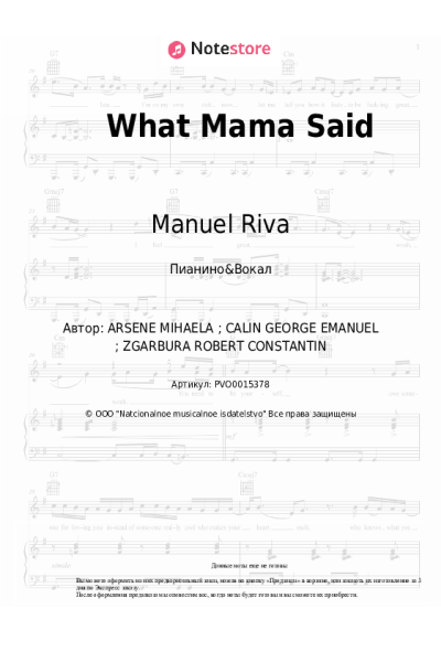 Ноты, аккорды Manuel Riva, Misha Miller - What Mama Said