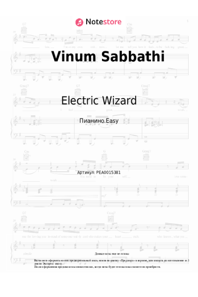 Ноты, аккорды Electric Wizard - Vinum Sabbathi