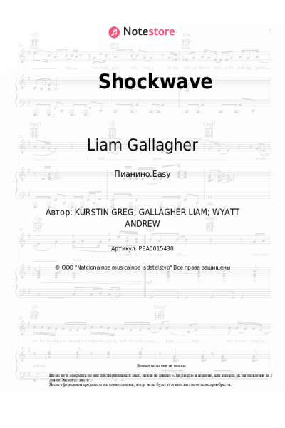 undefined Liam Gallagher - Shockwave