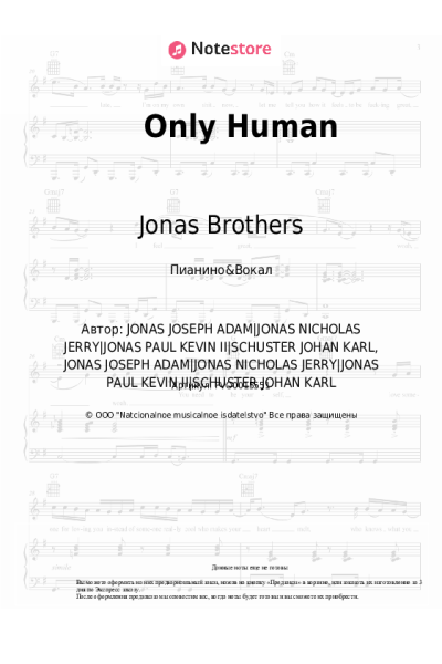 undefined Jonas Brothers - Only Human