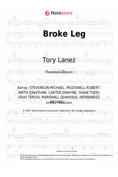 Ноты, аккорды Tyga, Quavo, Tory Lanez - Broke Leg