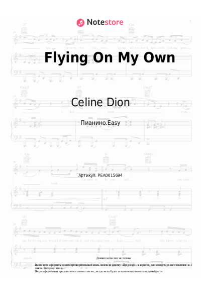 undefined Celine Dion - Flying On My Own